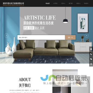 深圳市圣仕名兰家具有限公司-意式家具