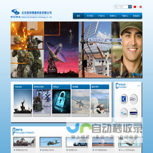 北京保利博通科技有限公司