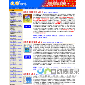 友锋软件官方网站,电子相册视频制作,图像处理