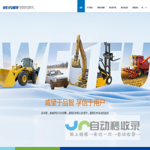 南京威孚金宁有限公司