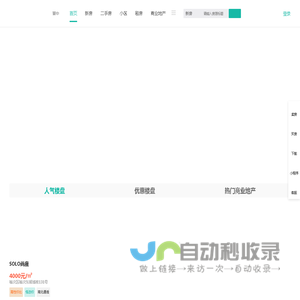 晋中房产网, 晋中二手房, 租房, 新房, 房产信息网 - 晋中房娃找房