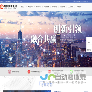 梅氏健康产业管理公司