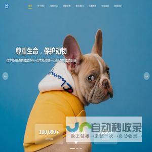 首页 - 佳木斯市动物救助协会