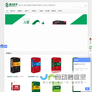 速达3000财务软件技术培训服务中心电话 18600112168 - 速达软件(速达天耀软件)_正版低价、服务有保障!