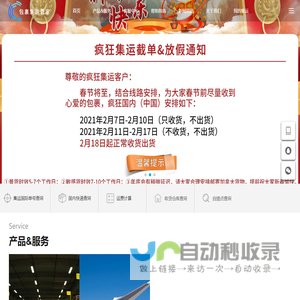 集运|转运-小红树集运