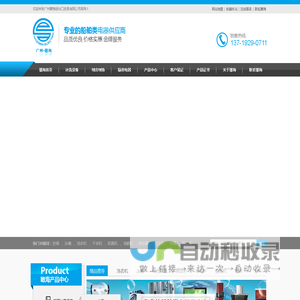 船用冰箱,船用洗衣机,船用空调,船用设备,船用家电-瞰海船舶电器 - 瞰海船舶电器