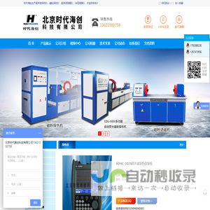 北京时代海创科技有限公司-超声波探伤仪|磁粉探伤仪|超声波测厚仪|涂层测厚仪-生产厂家