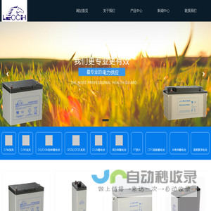 理士蓄电池-理士电池官网-江苏理士电池有限公司超杰海创