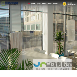 无锡办公室玻璃隔断_无锡单玻隔断_无锡双玻百叶隔断_无锡防火玻璃隔断_无锡防爆玻璃隔断_无锡雾化玻璃隔断_无锡铝合金隔断_无锡不锈钢隔断--苏州正诚建筑装饰有限公司【东铭防火玻璃隔断】