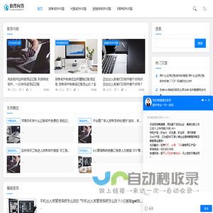 财务软件问答_代账软件_进销存软件_ERP软件选购问答