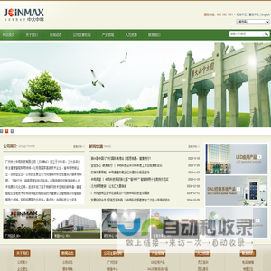 广州中大中鸣科技有限公司
