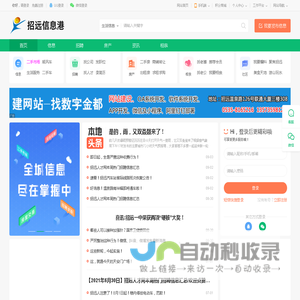 招远信息港—打造招远地区生活门户网-招远新闻、招远房产、招远人才招聘、招远信息发布
