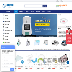 科学仪器网正版网站：实验室一站式仪器信息网服务平台-上海拓赫机电