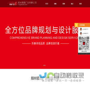 郑州领跑广告有限公司,品牌设计,VI,标志,logo设计,标识,画册设计,包装设计