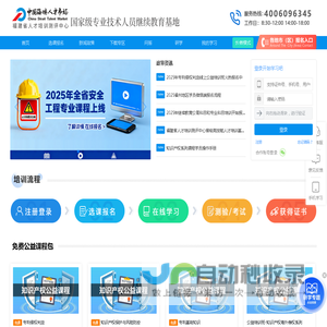 福建省人才培训测评中心,福建省专业技术人员继续教育培训平台