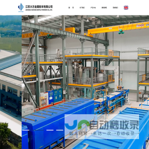 江苏大方金属粉末有限公司