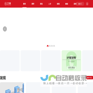 艺集网 (ARTUNS) | 艺集网ARTUNS - 艺术设计人才平台