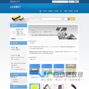 北京杲德电子(FREEDOM01077.dzsc.com)_网站首页