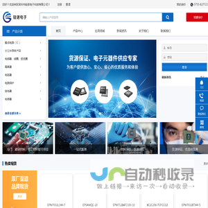 深圳市硅诺电子科技有限公司 - 专业IC产品经销商，ADI/TI/MAX/ST/ALTERA/Xilinx特约代理