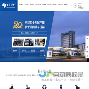 青岛立体车库回收改造_青岛立体车库租赁维修 - 青岛道通工业设备有限公司