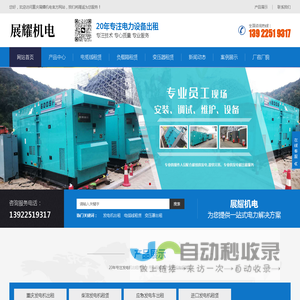 重庆发电机出租_重庆发电机租赁_发电机组_柴油发电机公司