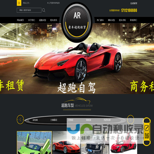 郴州租车,郴州豪车租赁,郴州跑车租赁,郴州超跑出租,郴州租车公司