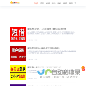 上海空放|上海借钱|私人借钱|短借急用钱|上海黑户借钱放款|上海借钱公司