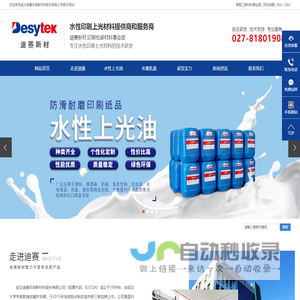 水性上光油,柔印水性上光油,水性光油,水性上光材料生产商