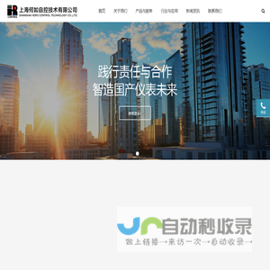 上海何如自控技术有限公司-全系列过程与环境分析仪表/HERO/CEMS烟气在线监测，国定污染源VOC在线连续监测