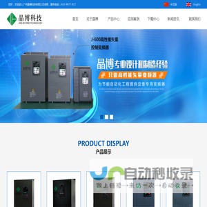 晶博科技|高性能矢量变频器|恒压供水专用变频器|永磁同步变频器|张力控制专用变频器|广州晶博科技有限公司