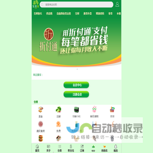 生活佳首页 - Powered by OpenWBS