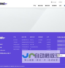 杭州川禾机械有限公司