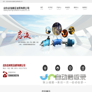 轴向柱塞泵_CY14-1B_HY柱塞泵-启东启液高压油泵有限公司