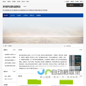 清丰诺杰名酒礼品回收店-清丰名酒回收,清丰茅台酒回收,清丰名酒回收电话