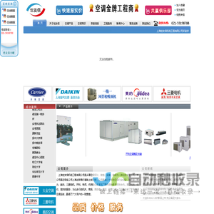 空调设备|空调维修|空调服务|空调产品-上海世友信机电工程有限公司