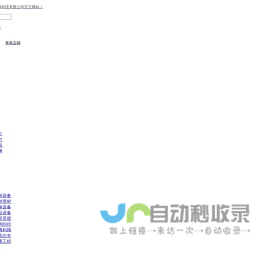 河北青风农林科技有限公司,青风,农林