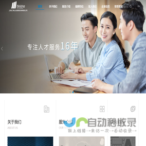 汇希-上海汇希企业管理咨询有限公司