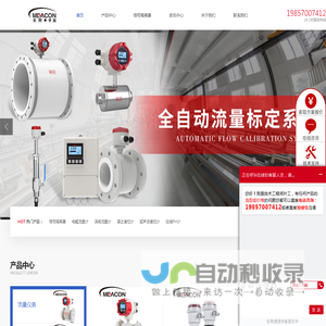 美控-杭州美控自动化技术有限公司