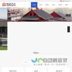 彩石金属瓦|彩石瓦价格|金属瓦厂家|沥青瓦厂家|仿古瓦厂家|金属挂瓦条|屋面平改坡-杭州屋面金属瓦厂家