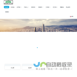 三叶家具 - 重庆三叶家具官网