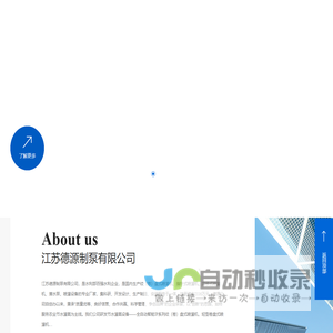 喷灌机_卷盘式喷灌机_绞盘式喷灌机-江苏德源制泵有限公司