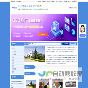 山东耀华玻璃有限公司-夹胶玻璃,钢化玻璃,中空玻璃