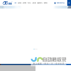 黑龙江科顺防水堵漏技术有限公司_科顺防水堵漏技术有限公司_黑龙江防水堵漏科顺防水堵漏_黑龙江科顺防水堵漏