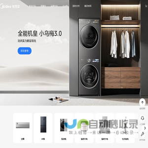 美的智慧家(Midea) -美的集团官方商城网站，美的官方商城，美的官网，直营空调、冰箱、洗衣机、压力锅、电烤箱、面包机等电器。美的网络科技官方站点