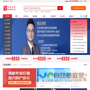 培训机构合作_培训师培训_企业培训师招募_培训课程研发 - 京师堂讲师经纪