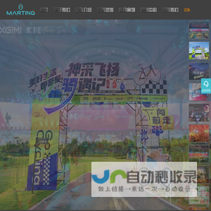 成都活动策划公司_成都企业年会策划_成都会议公司_成都开业庆典|曼丁文化传播成都本地专业策划公司