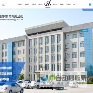 山东华信新型材料科技有限公司