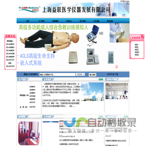 心肺复苏模拟人|医学模型|心肺复苏模型|护理急救模型-上海益联医学仪器发展有限公司