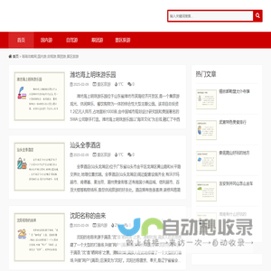 珞珞攻略网,国内游,自驾游,跟团游,景区旅游