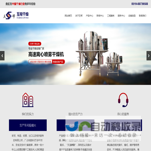 闪蒸干燥机-喷雾干燥机-真空干燥机-振动流化床 - 江苏互帮干燥设备有限公司